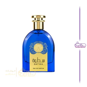 ادکلن سطوه ارض الزعفران