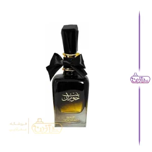 ادکلن بنت حوران زنانه ارض الزعفران