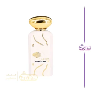 ادکلن دلوعتی انا ارض الزعفران