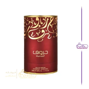 ادکلن حروف ارض الزعفران