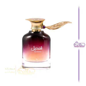 ادکلن قندیل ارض الزعفران
