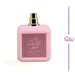 ادکلن شمس الامارات خصوصي صورتی ارض الزعفران