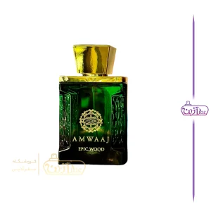 ادکلن آمواج اپیک وود فرگرانس ورد (آمواج اپیک فرگرانس ورد)