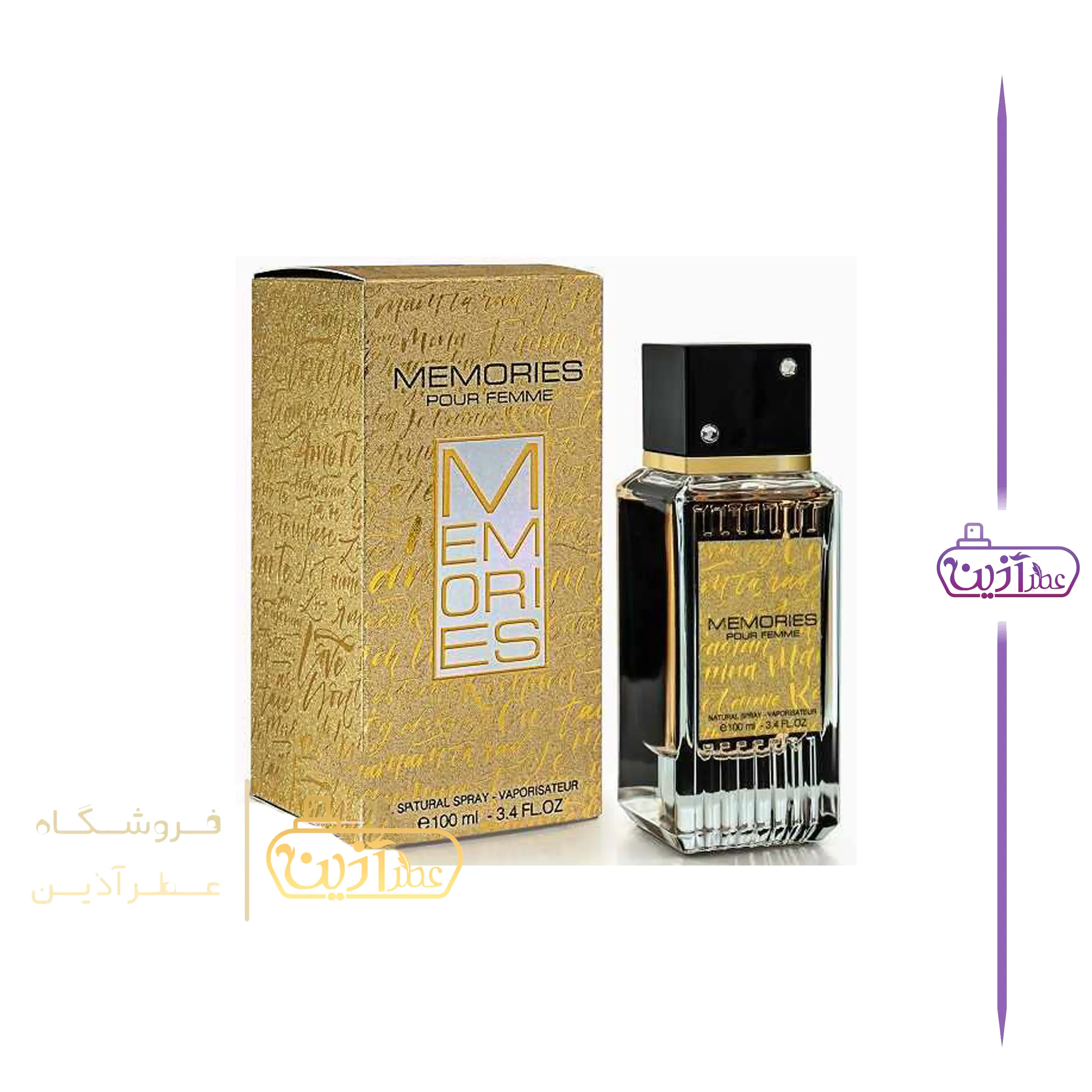 ادکلن مموریس پرفوم فراگرنس ور