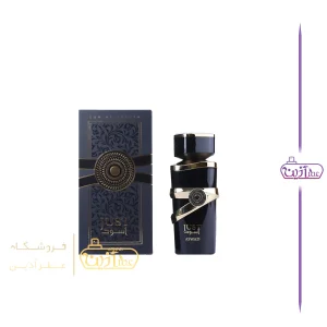 ادکلن اسد لطافه فرگرانس ورد (جاست اسود)