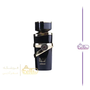 ادکلن اسد لطافه فرگرانس ورد (جاست اسود)