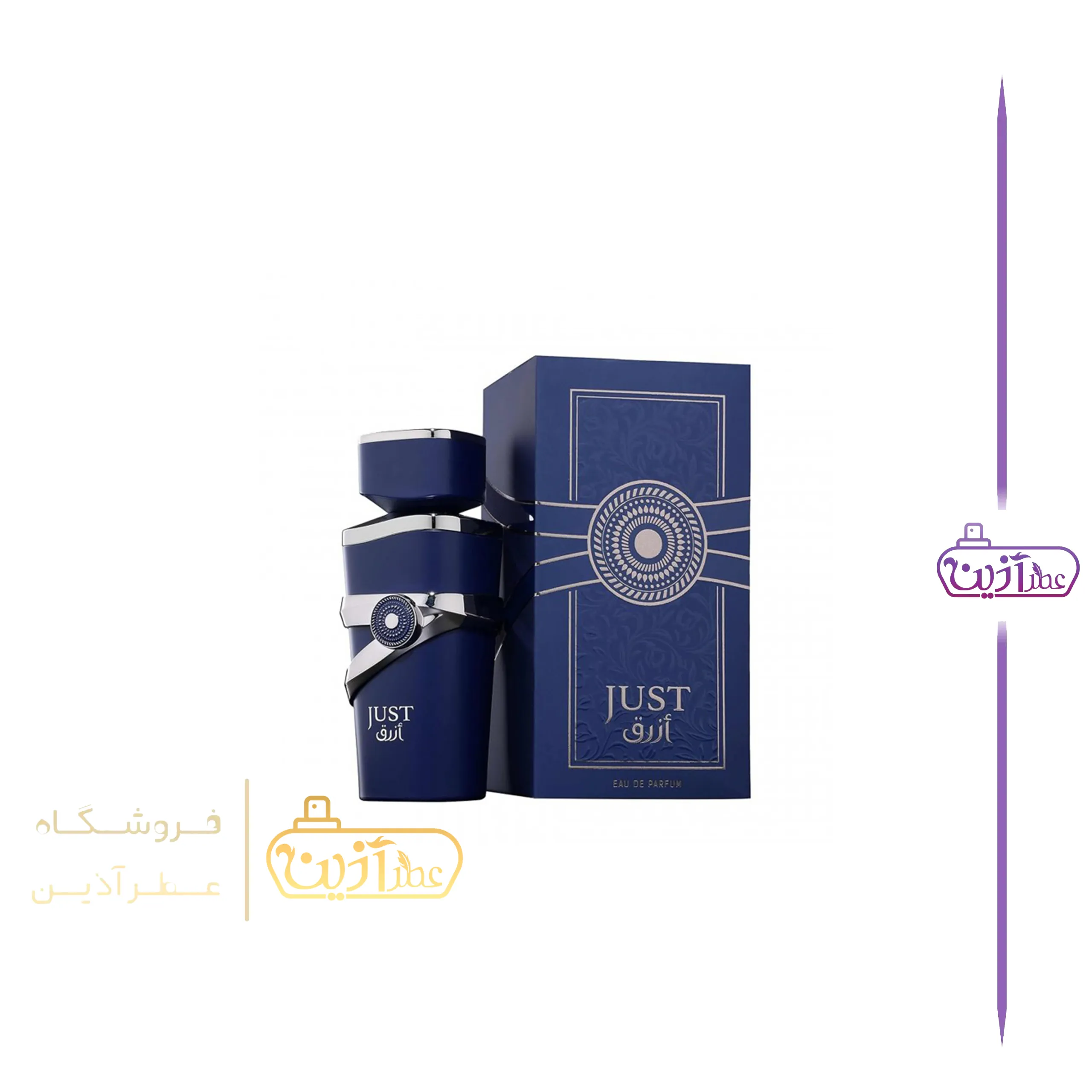 ادکلن اینویکتس ویکتوری الیکسر فرگرانس ورد (جاست ازرق)