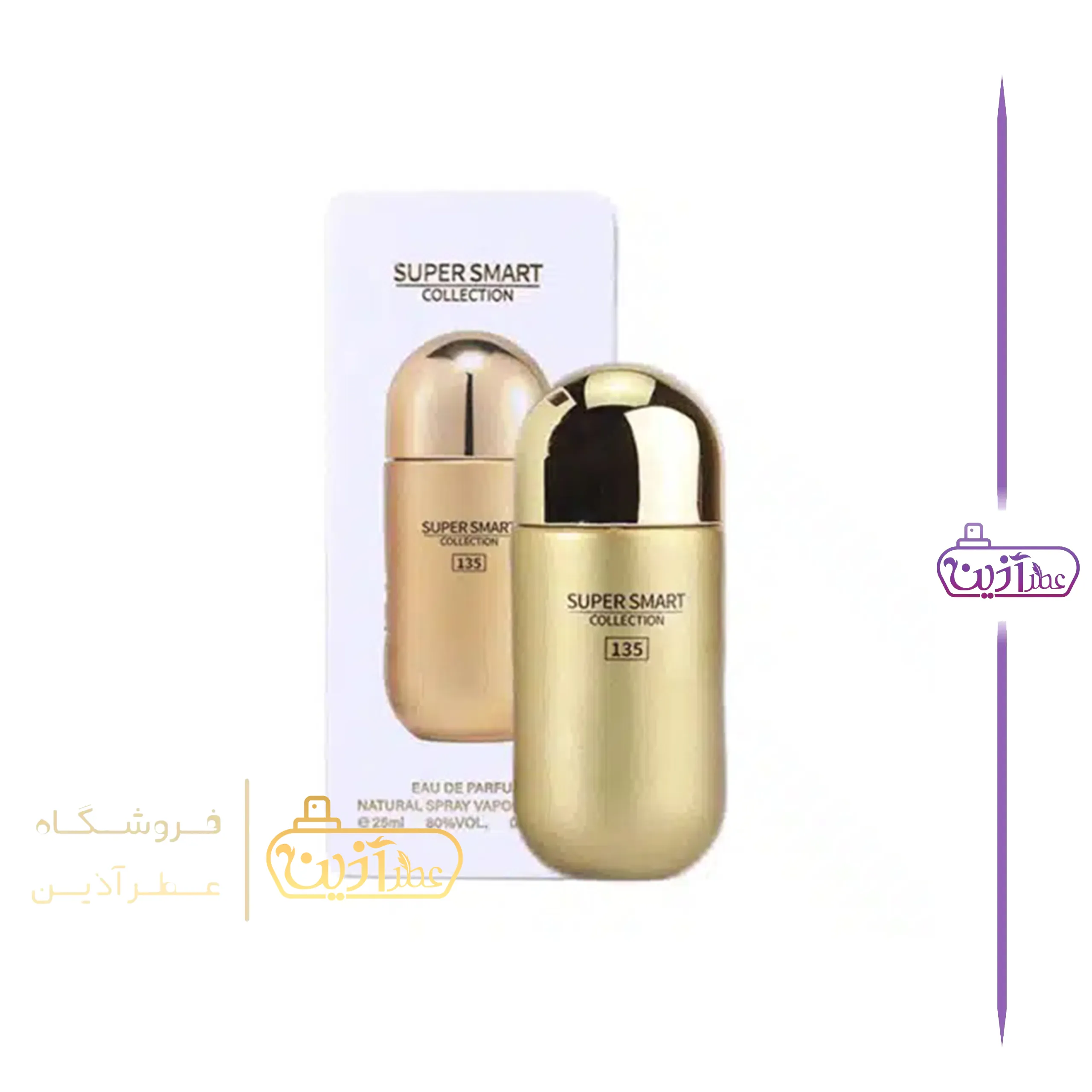 ادکلن 212 VIP طلایی سوپر اسمارت 25 میل (کد 135)