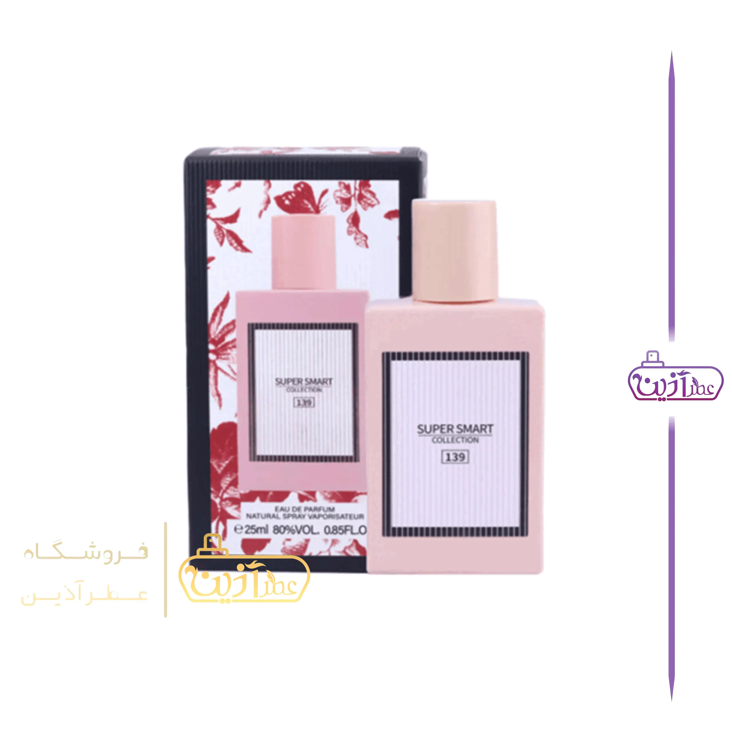 ادکلن گوچی بلوم سوپر اسمارت 25 میل (کد 139)