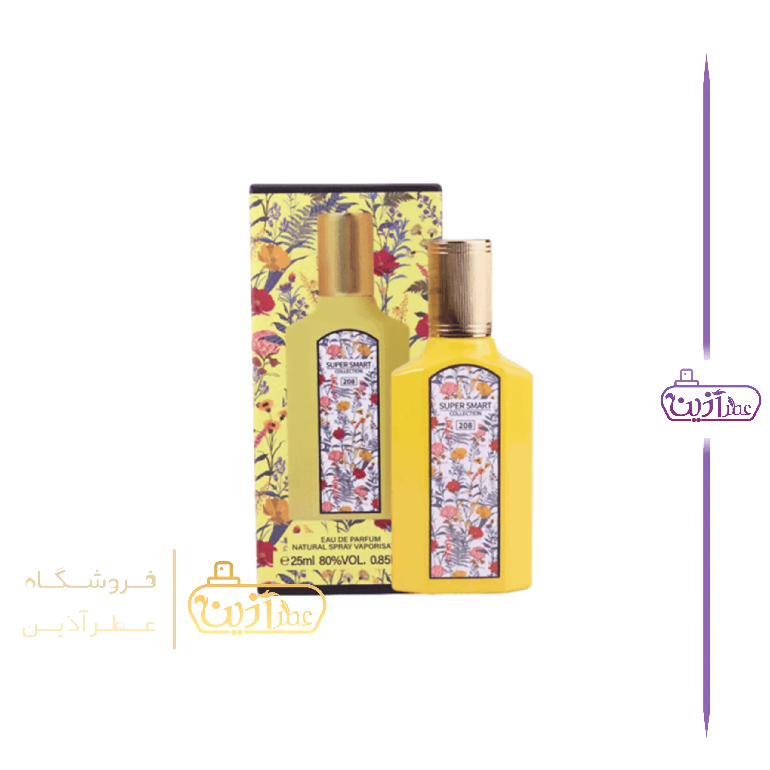 ادکلن گوچی گورجس گاردنیا ارکید سوپر اسمارت 25 میل (208)